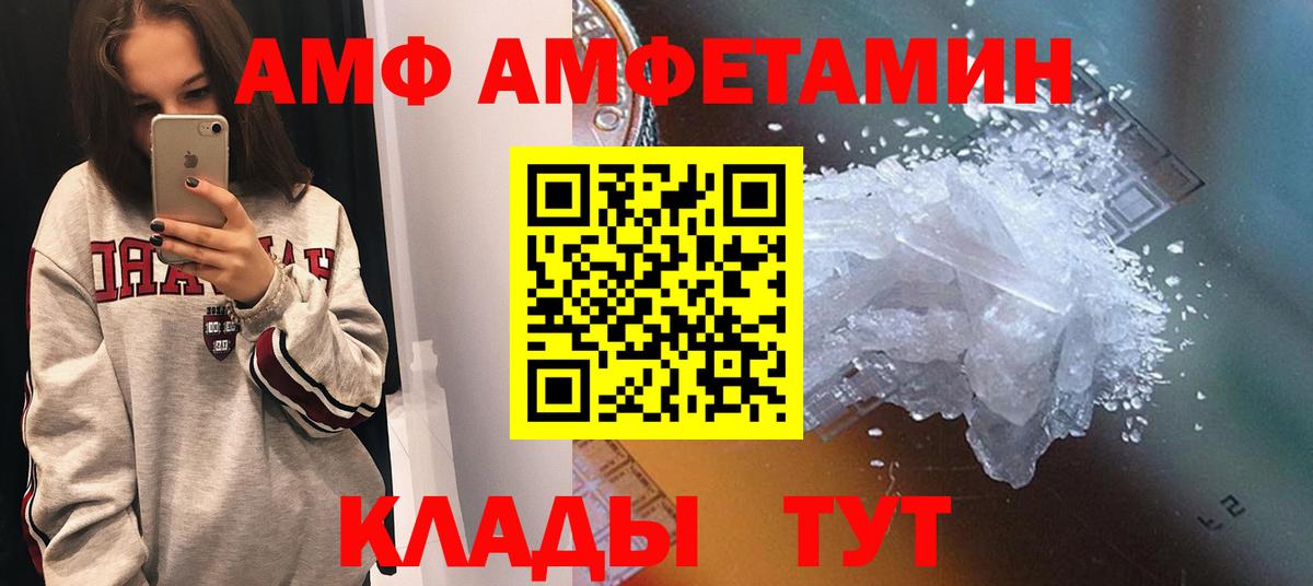 АМФ VHQ Смоленск
