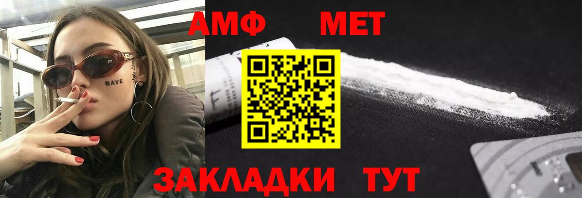 Смоленск  Амфетамин Premium  Амфетамин  нарко площадка наркотические препараты  Вход с VPN 