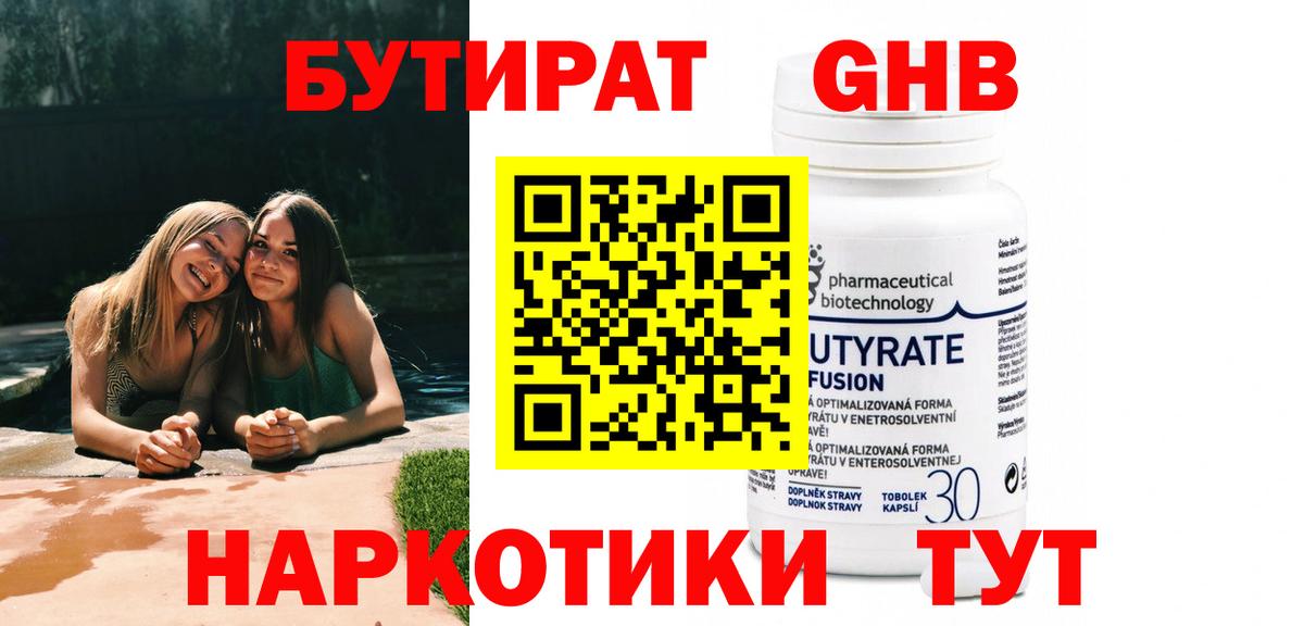 Смоленск  БУТИРАТ буратино  Вход с VPN 