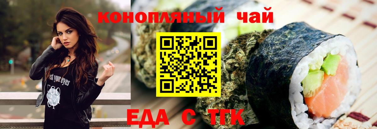 Еда ТГК марихуана  Вход с VPN  Смоленск 