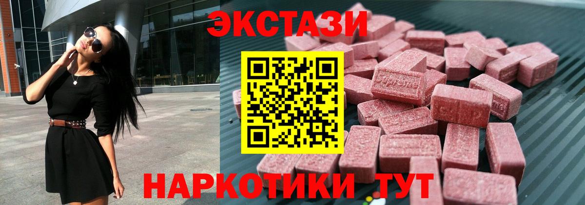 Ecstasy  Ecstasy louis Vuitton  ЭКСТАЗИ диски  Вход с VPN  Смоленск 