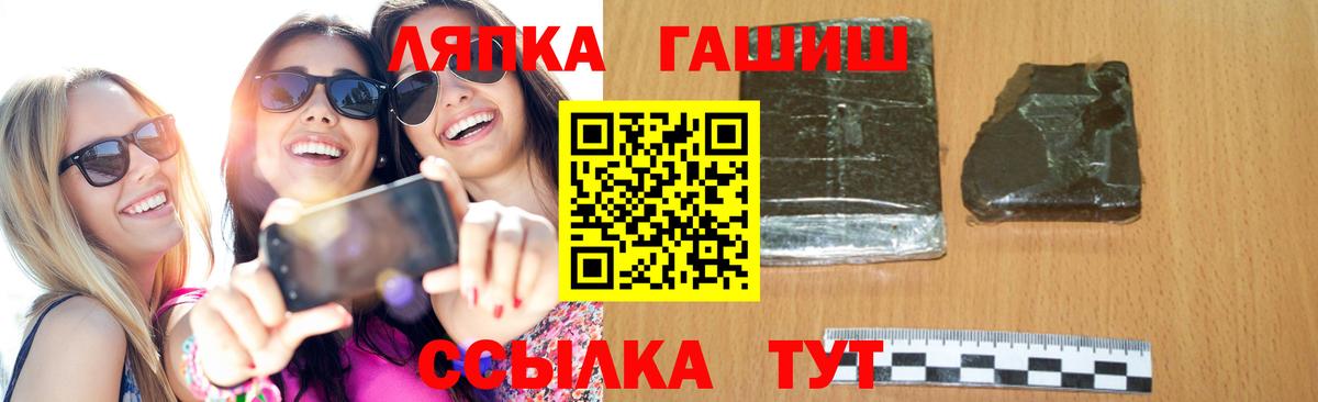 ГАШ Ice-O-Lator  Вход с VPN  ГАШ  ГАШ Premium  Смоленск 