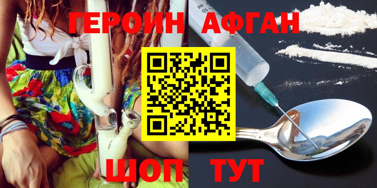 ГЕРОИН хмурый  Вход с VPN  Смоленск 
