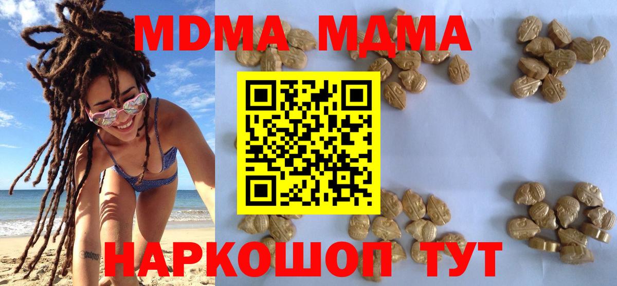 Смоленск  MDMA кристаллы  Вход с VPN  МДМА кристаллы 