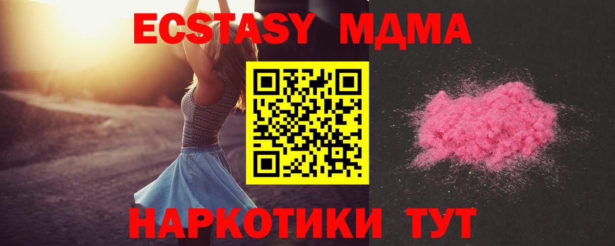 MDMA Molly Смоленск