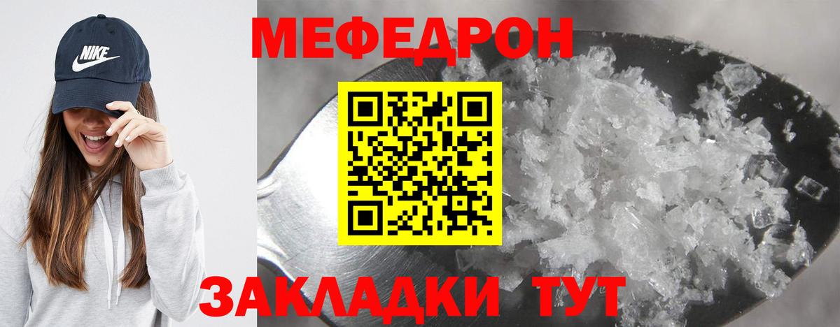 Меф VHQ  Мефедрон мяу мяу  МЯУ-МЯУ  Смоленск  Вход с VPN 