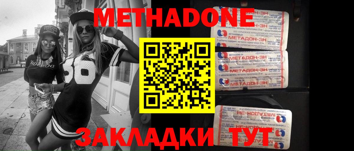 Метадон белоснежный  Вход с VPN  Смоленск 