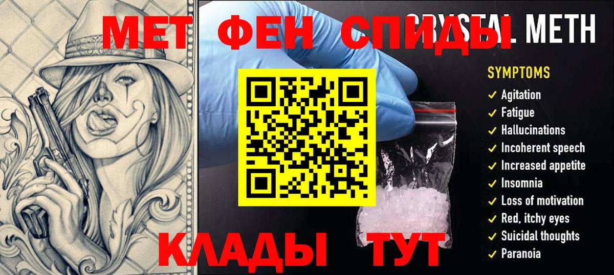Смоленск  Метамфетамин витя  Вход с VPN 