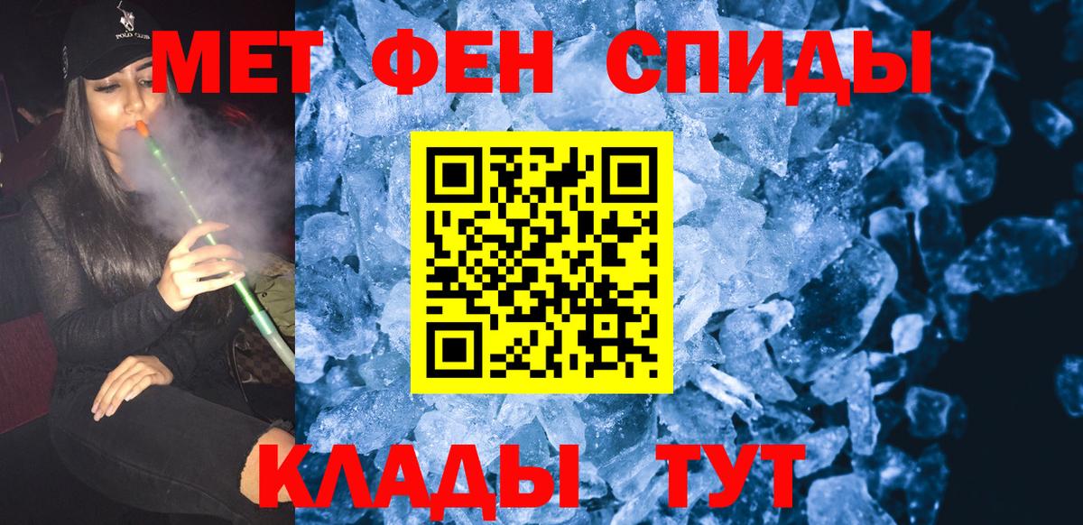 Метамфетамин витя Смоленск