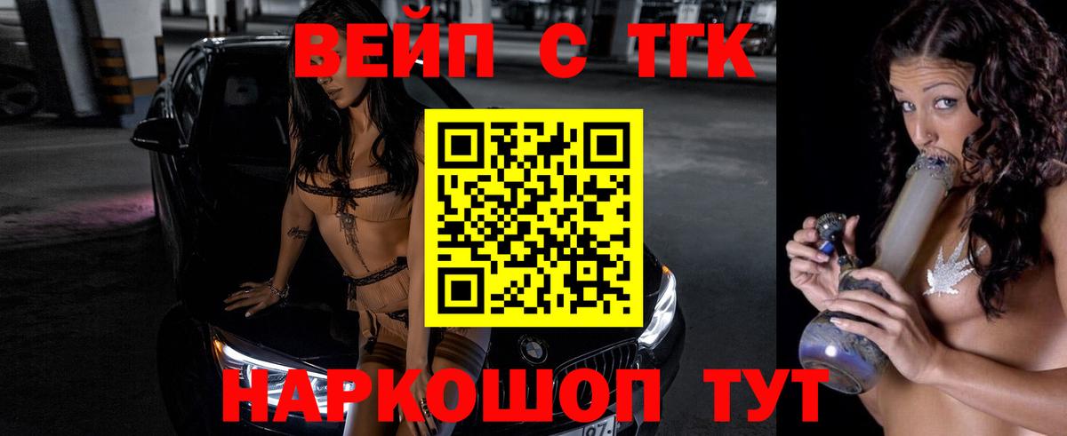 Дистиллят ТГК жижа Смоленск