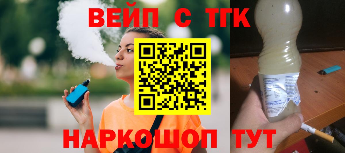 Смоленск  Дистиллят ТГК Wax  Вход с VPN 