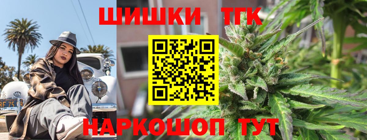 МАРИХУАНА Amnesia  МАРИХУАНА семена  Канабис AK-47  Вход с VPN  Смоленск  Бошки марихуана THC 21% 